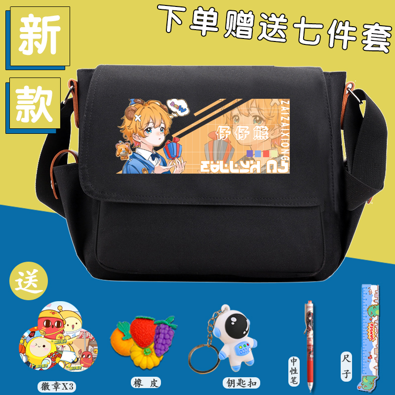 蛋仔系列周边斜挎包男女