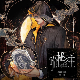 【补卡位】Hitcard诡秘之主冒险之牌收藏卡牌卡片周边盲盒
