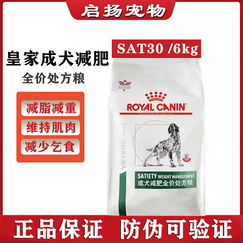 皇家中大型犬全价处方粮