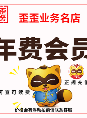 yy年费年会/歪歪年费超级紫钻/yy年费金钻金卡/yy年月费会380天员