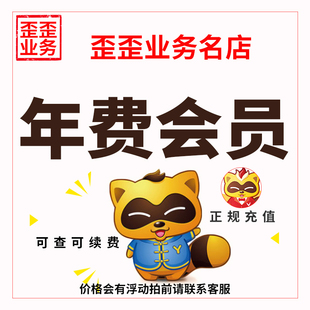 yy年费年会/歪歪年费超级紫钻/yy年费金钻金卡/yy年月费会380天员