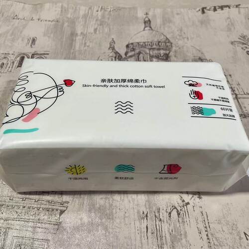 尊尼棉柔巾60抽加大加厚珍珠纹