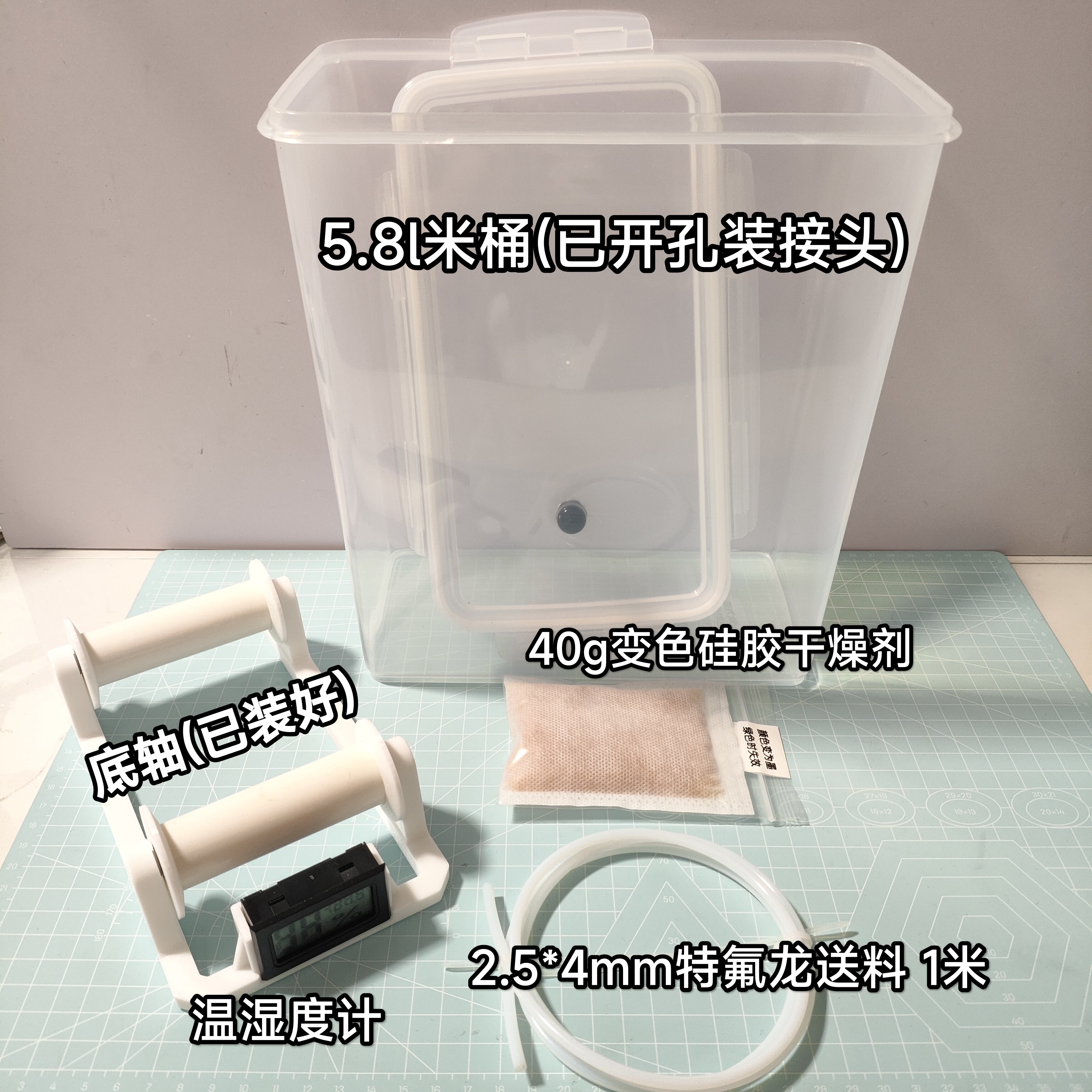 5.8l升米桶3D打印机配件干燥箱密封盒耗材防潮储存1kg拓竹料盘pc4
