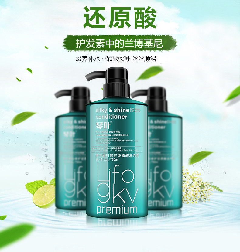 琴叶酸性蛋白修复还原酸护发素发膜倒膜正品包邮750ML