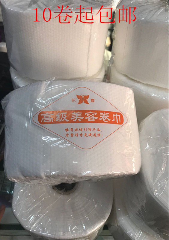 花蝶珍珠棉美容院专用点断式一次性洁面巾美容洗脸巾卸妆棉化妆棉