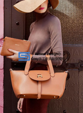 cosy手工皮具版型 meli 纸样 皮革包图纸 纸格 ACC-43分大小号