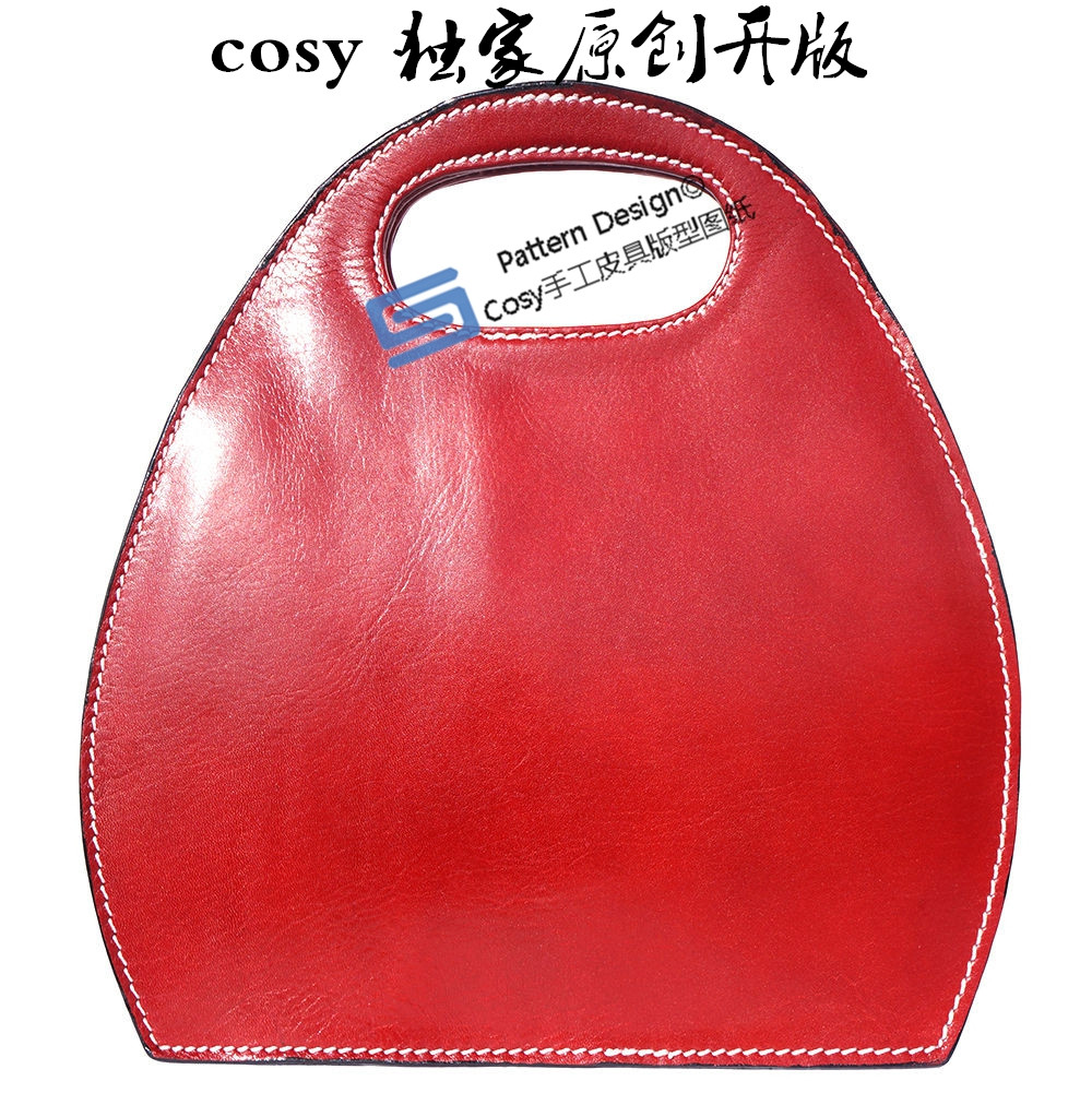 cosy手工皮具 diy手提包 版型 皮革包纸样 拎包图纸 纸型hmb-06