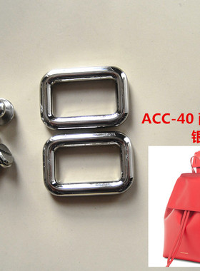 cosy手工皮具版 ACC-40配套五金 箱包配件 口环 和尚头 包包配件