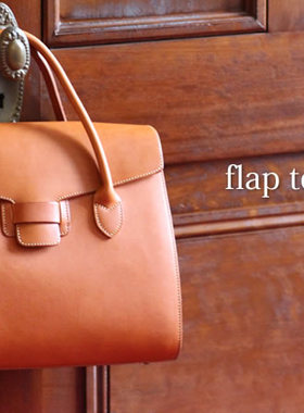 DIY 皮包图纸 包包纸样 皮具纸格土屋风格手提包 皮革图纸 ACC-60