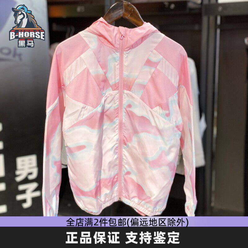 Adidas阿迪达斯女小童防晒外套夏款薄款运动休闲连帽皮肤衣IA8209
