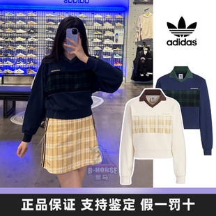 Adidas阿迪达斯三叶草女款polo衫卫衣复古学院风格子短款长袖上衣