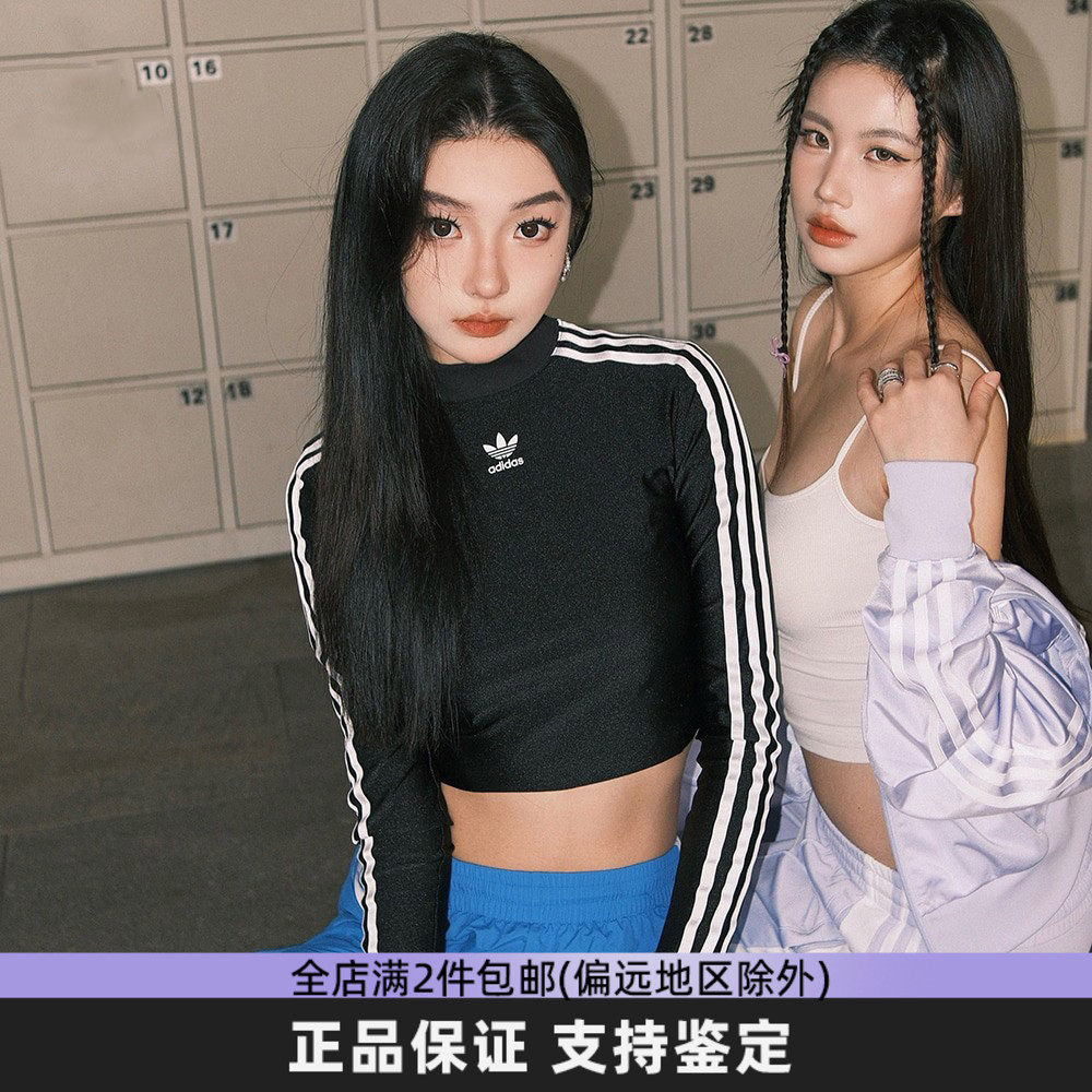 Adidas阿迪达斯三叶草长袖T恤女时尚短款修身运动休闲上衣IR8132,运动服/休闲服装,运动T恤,淘宝优惠券,粉丝福利购,淘宝优惠卷