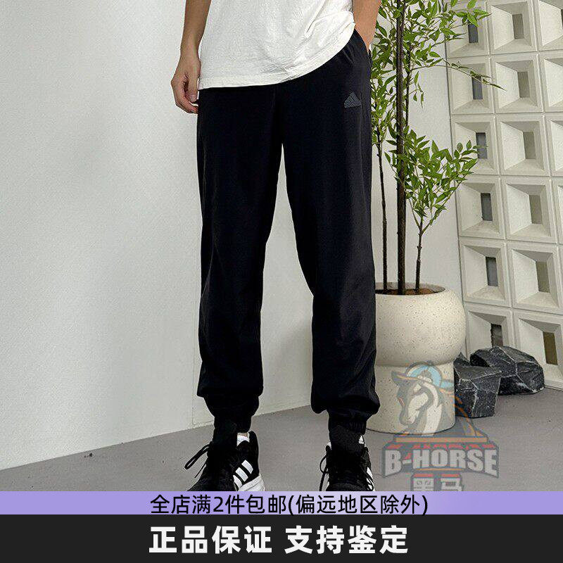Adidas阿迪达斯男女运动裤夏款防晒薄款透气休闲裤束脚长裤JJ1301