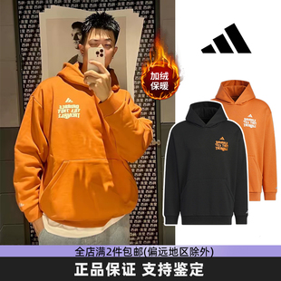Adidas阿迪达斯加绒卫衣男女款美式潮流冬季新款保暖运动连帽上衣