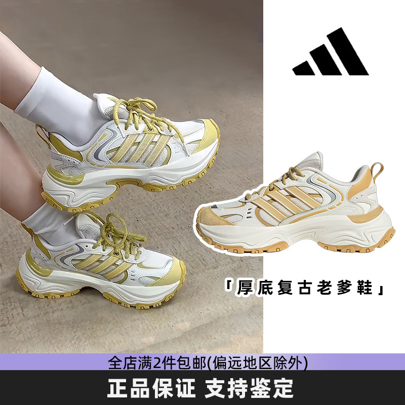 阿迪达斯复古老爹鞋男女同款