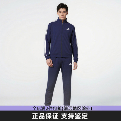 Adidas阿迪达斯运动套装男女同款春季新款经典休闲两件套装JZ0109