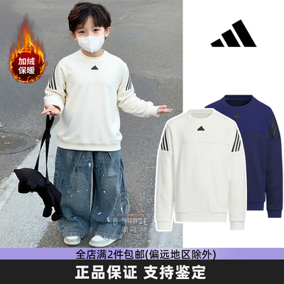 Adidas阿迪达斯男女儿童加绒卫衣