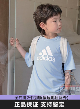 Adidas阿迪达斯大童短袖经典logo运动休闲透气圆领T恤上衣IC6859