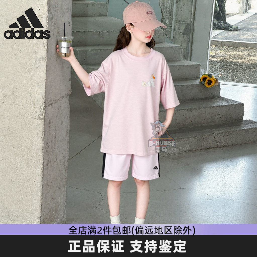 Adidas阿迪达斯儿童套装2025夏季新款女孩运动休闲透气粉色两件套