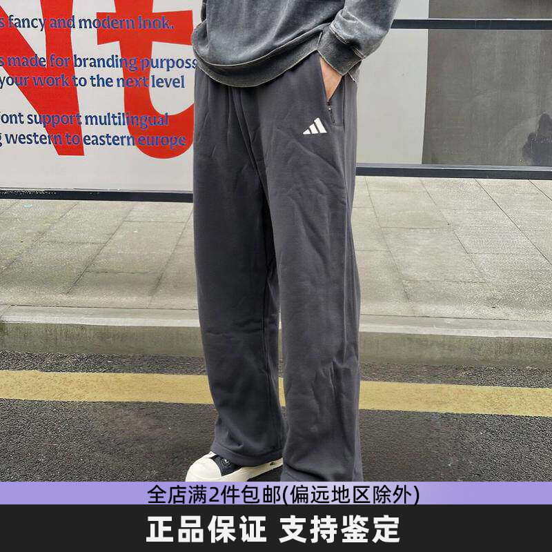 Adidas阿迪达斯美式健身裤子男款宽松卫裤秋季垂感直筒运动休闲裤