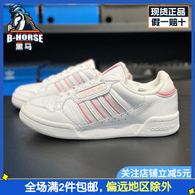 休闲板鞋Adidas/阿迪达斯