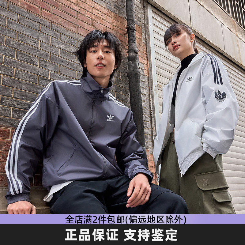 阿迪达斯三叶草防晒衣外套男女薄款经典运动防风透气夹克 JI7533