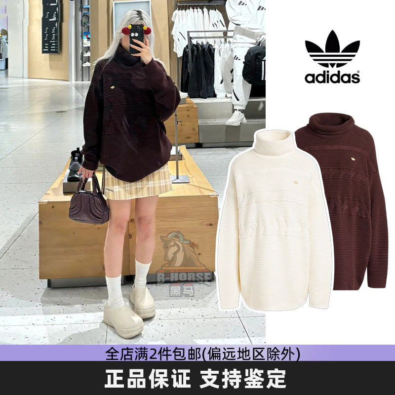 阿迪达斯三叶草复古高领毛衣