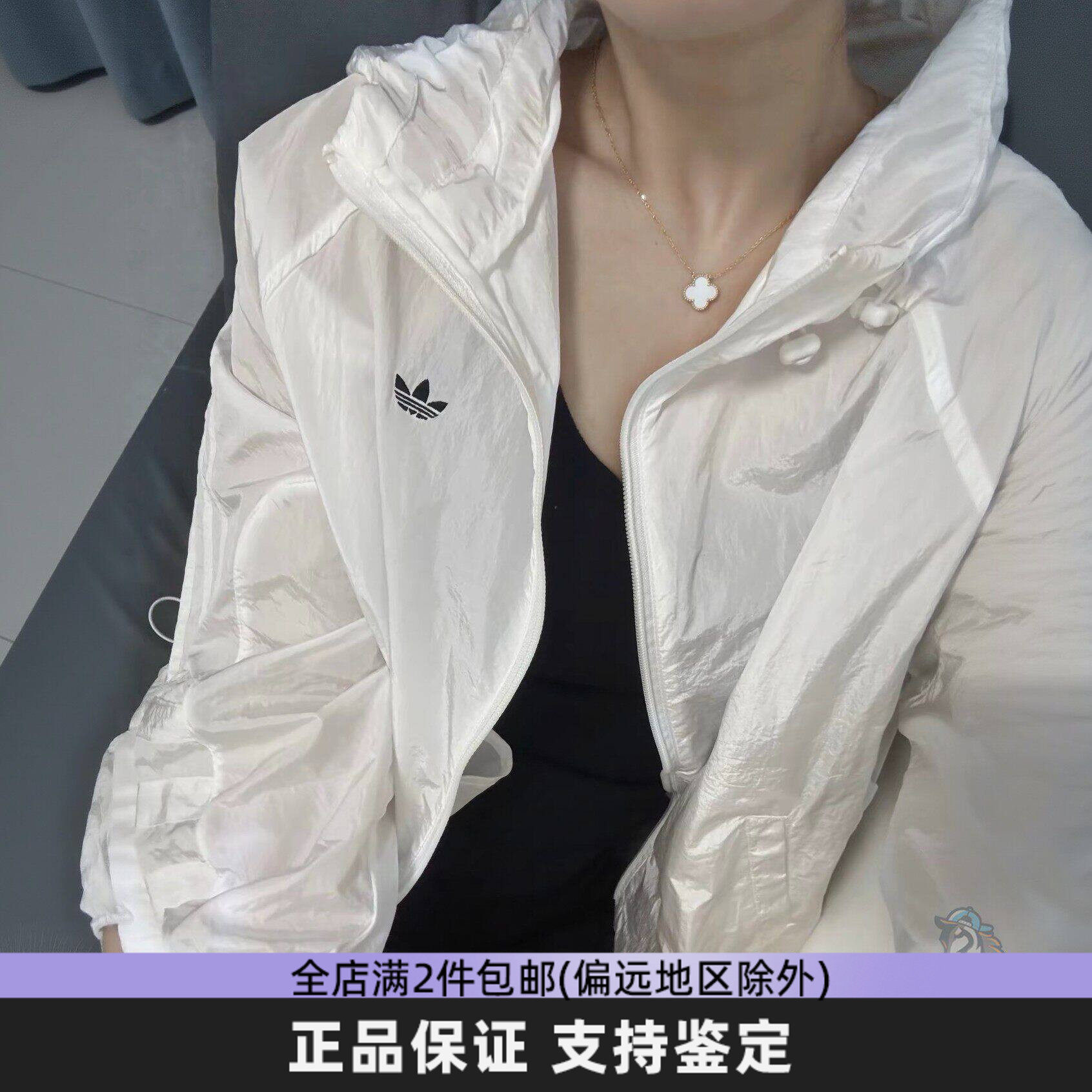 Adidas阿迪达斯三叶草秋季新款白色宽松防风衣梭织连帽开衫外套