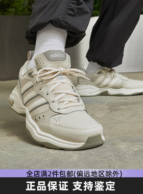 Adidas阿迪达斯女鞋运动鞋STRUTTER透气复古休闲减震跑步鞋IG6290