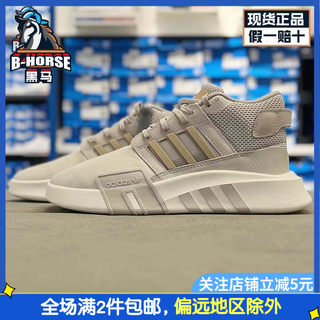 Adidas阿迪达斯三叶草EQT男鞋女鞋新款运动鞋耐磨休闲鞋 ID4070