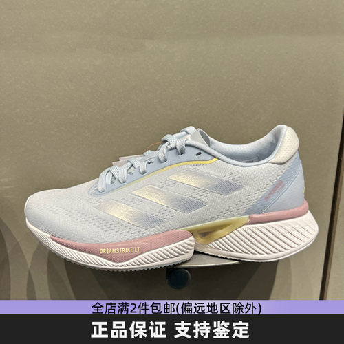 Adidas阿迪达斯女子运动鞋随心畅跑网面透气训练跑步鞋 IH0442