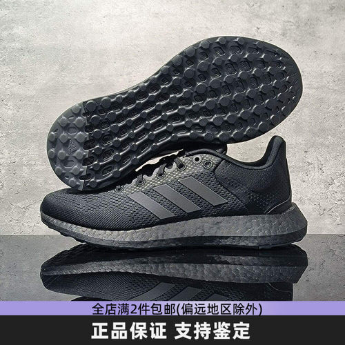 Adidas/阿迪达斯男子跑步鞋新款缓震透气休闲黑色运动鞋JP6341