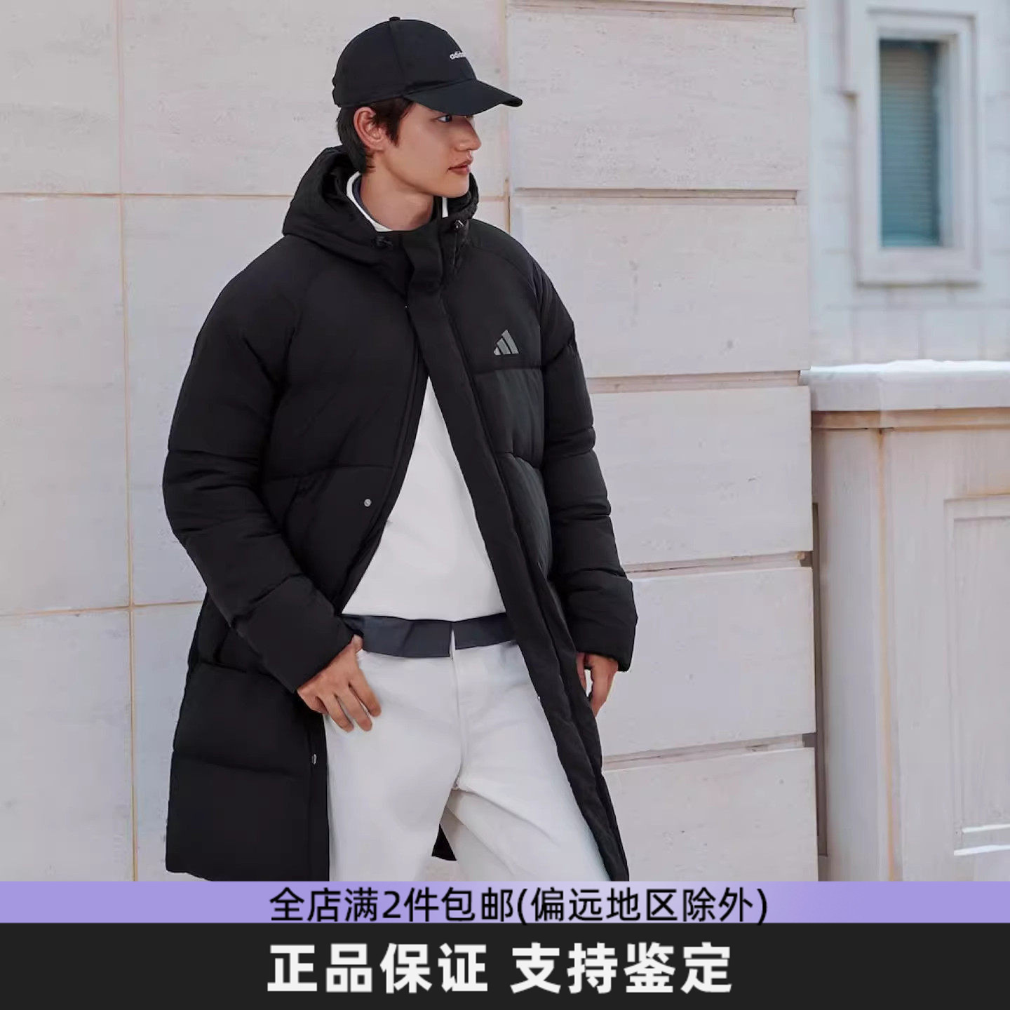 Adidas/阿迪达斯长款羽绒服男款