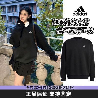 Adidas阿迪达斯男女款卫衣