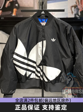 Adidas阿迪达斯三叶草防风外套男女大LOGO运动服立领棉夹克JL8380