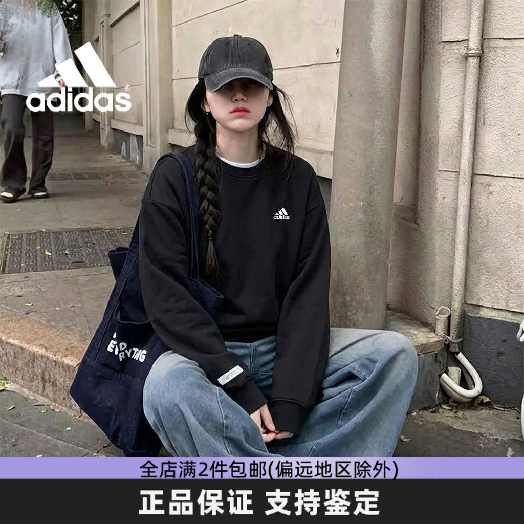 adidas阿迪达斯正品卫衣男女款2026秋冬爆款休闲百搭高级感上衣