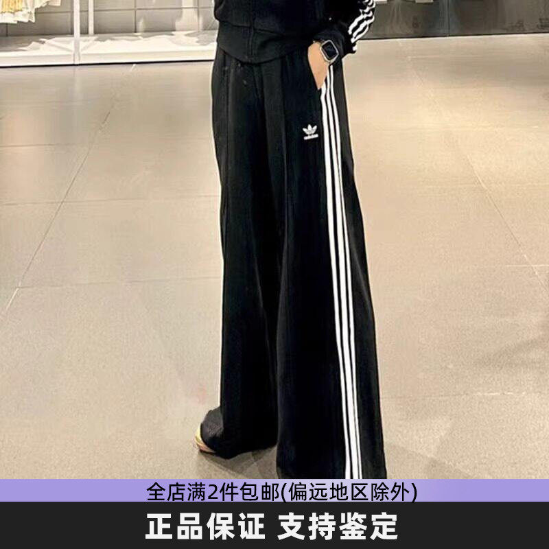 Adidas/阿迪达斯三叶草女子针织运动裤三条杠直筒阔腿长裤IY7255 - 实物图