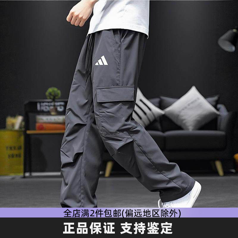 阿迪达斯工装裤男士新款薄款宽松直筒美式休闲长裤子速干运动男装