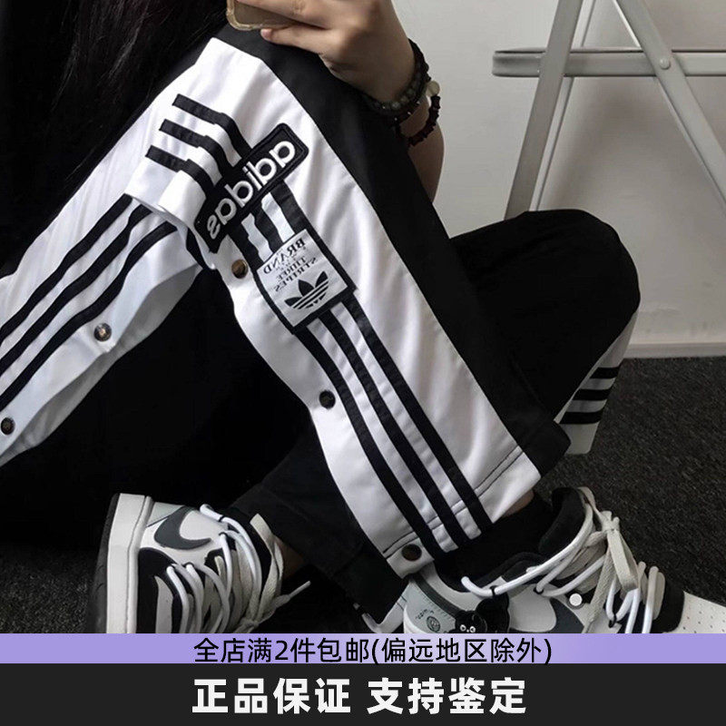 adidas阿迪达斯三叶草女经典三条纹排扣裤宽松运动阔腿长裤IU2519