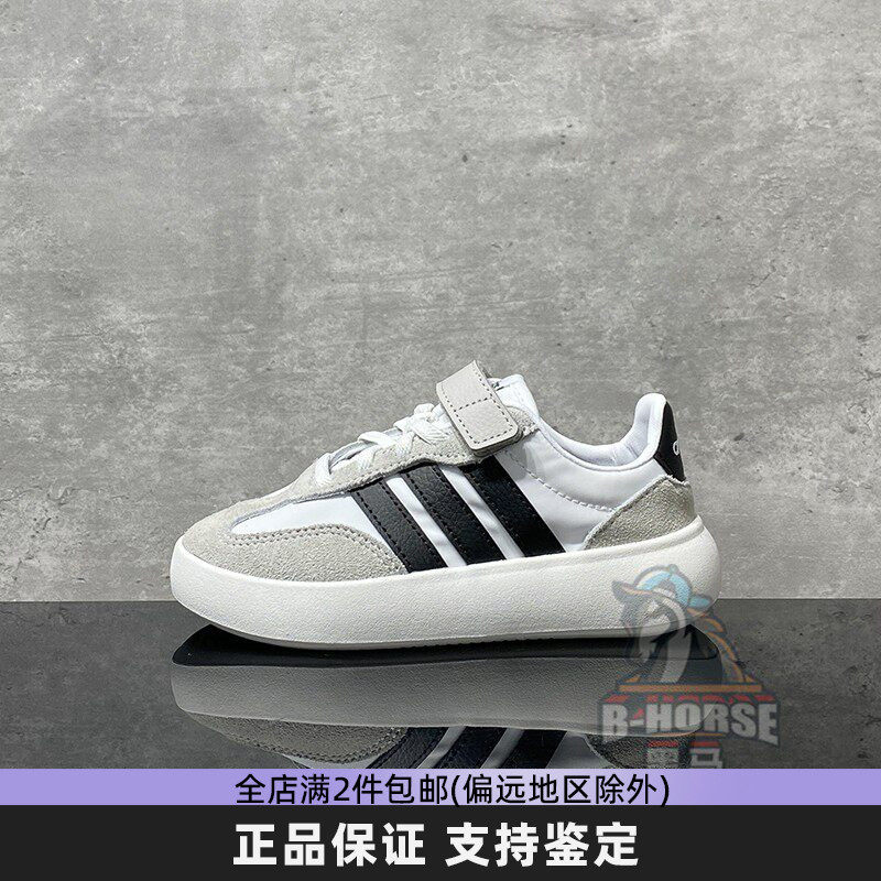 Adidas阿迪达斯童鞋男女童休闲鞋经典三条纹魔术贴防滑耐磨运动鞋