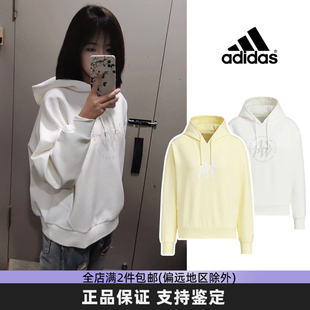 Adidas阿迪达斯正品卫衣女款2026秋冬新款简约休闲运动连帽上衣