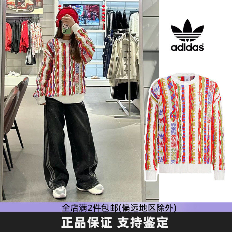 阿迪达斯三叶草毛衣男女同款