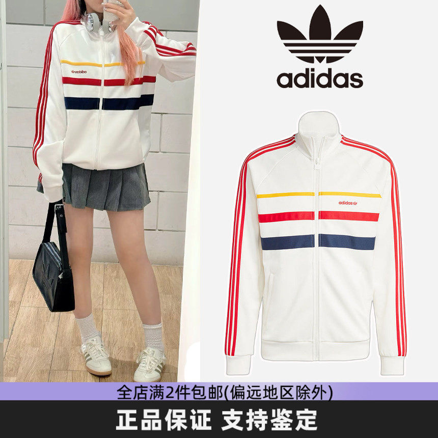 Adidas阿迪达斯三叶草外套男运动服复古立领夹克女款韩版开衫上衣