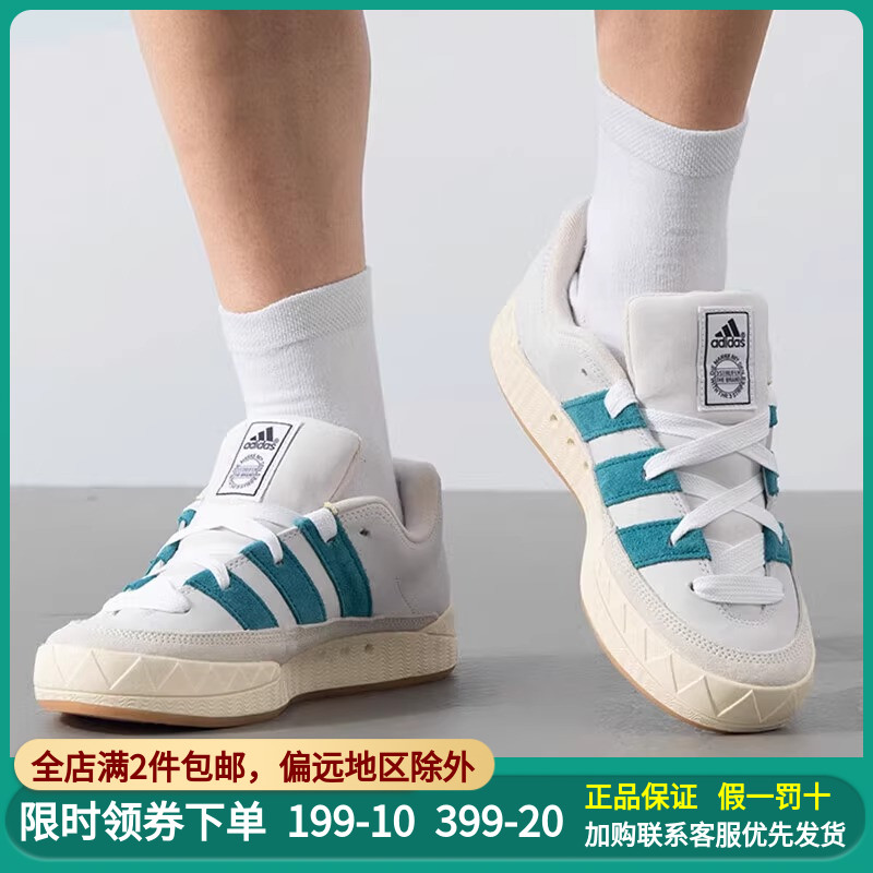 adidas阿迪达斯三叶草滑板鞋男女鞋ADIMATIC鲨鱼面包鞋正品ID3935
