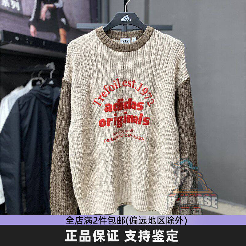 阿迪达斯三叶草针织卫衣男女套头衫运动绿色拼接圆领毛衣 IW6288