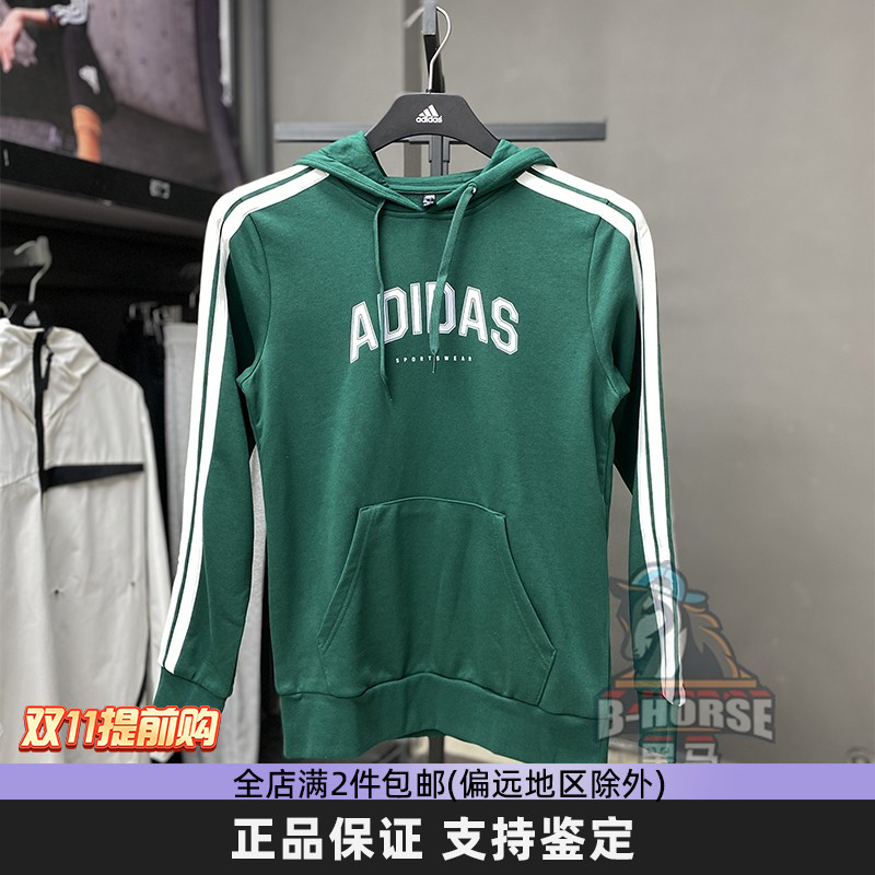 Adidas阿迪达斯卫衣女春新款运动连帽简约休闲针织套头衫 JV9154
