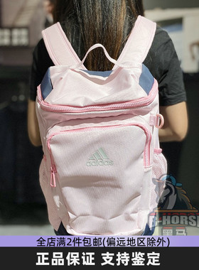 Adidas阿迪达斯双肩背包儿童书包新款男户外女大容量登山包IM5199