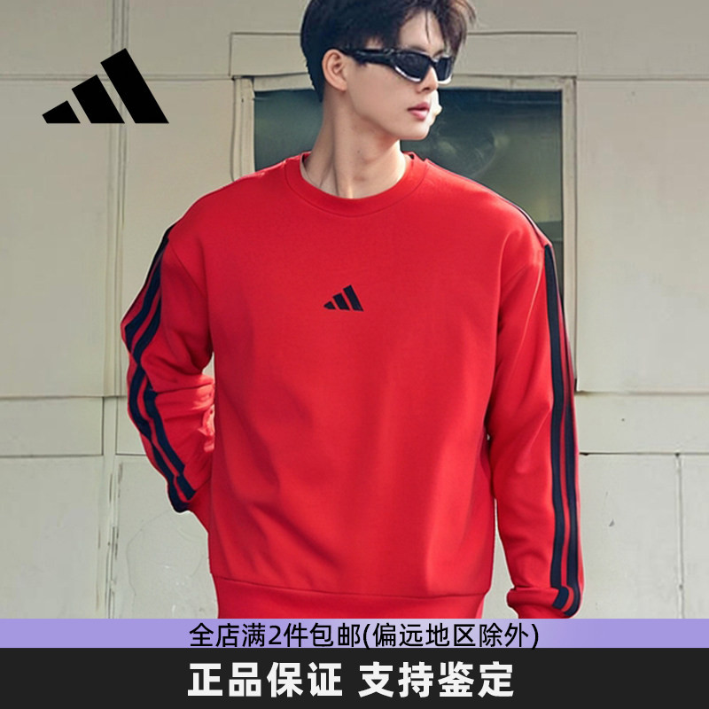 Adidas阿迪达斯正品新年款卫衣男红色圆领休闲时尚长袖上衣JE6373
