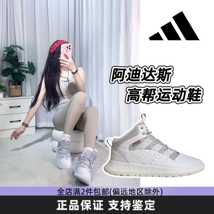 阿迪达斯男女经典加绒保暖板鞋