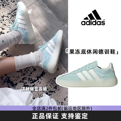 阿迪达斯男女鞋果冻底德训鞋